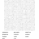 Christmas :) !! Word Search   Wordmint Throughout Christmas Crossword Puzzle And Word Search
