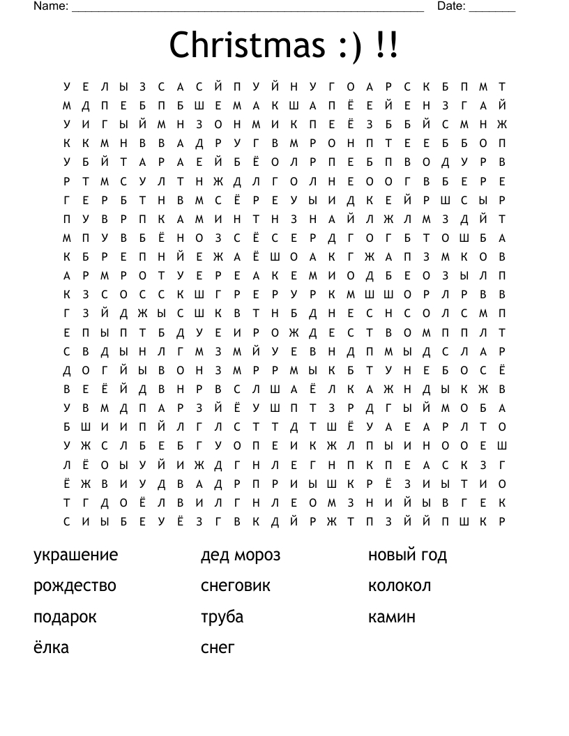 Christmas :) !! Word Search - Wordmint throughout Christmas Crossword Puzzle and Word Search